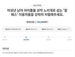 Controversy Grows Over Real Person Slash Sexualizing Male K Pop Idols