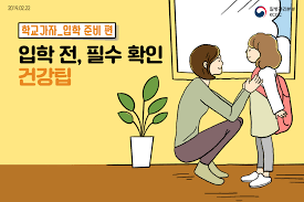 8월 12일 = 2일 12일 22일 생일. ìž…í•™ì „ í•„ìˆ˜ ê±´ê°•íŒ ì´ë‹¬ì˜ê±´ê°•ì†Œì‹ ì•Œë¦¼ ìžë£Œ ì§ˆë³'ê´€ë¦¬ì²­