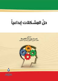 الدكتور غسان قطيط