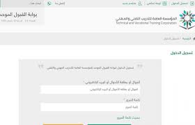 كتب المؤسسة العامة للتدريب التقني والمهني. Ø¹Ø§Ø¬Ù„ Ø§Ø®Ø¨Ø§Ø± Ø§Ù„Ø³Ø¹ÙˆØ¯ÙŠØ© Ø§Ù„Ø§Ù† Ø¨Ù„Ø§Ùƒ Ø¨ÙˆØ±Ø¯ Ø§Ù„ØªÙ‚Ù†ÙŠØ© Ø·Ø±ÙŠÙ‚Ø© Ø§Ù„Ø¯Ø®ÙˆÙ„ Ø§Ù„Ù…ÙˆØ­Ø¯ Ù„Ø¨ÙˆØ§Ø¨Ø© Ø§Ù„ØªØ¯Ø±ÙŠØ¨ Ø§Ù„Ù…Ø¤Ø³Ø³Ø© Ø§Ù„Ø¹Ø§Ù…Ø© Ù„Ù„ØªØ¯Ø±ÙŠØ¨ Ø§Ù„ØªÙ‚Ù†ÙŠ