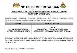 Etymologically, the name kuala lumpur was derived from a meeting point of 2 muddy rivers. Jabatan Imigresen Malaysia Cawangan Utc Kuala Lumpur Pudu Sentral Photos Facebook