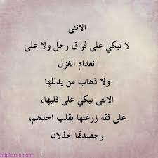 image result for عبارات مؤثرة عن الحب arabic quotes arabic words quotes
