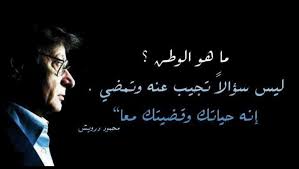 Pin By Rawia Ziadeh On Quotes More Wisdom Quotes Life Palestine History Palestine Art