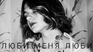 песня люби меня люби жарким огнем ночью и днем Skachat Besplatno Pesnyu Lyubi Menya Lyubi Zharkim Ognem Nochyu I Dnem V Mp3 I Bez Registracii Mp3hq Org