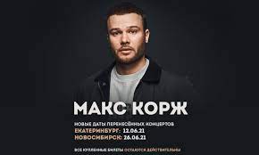 Концерт коржа в сети уже назвали самым масштабным массовым мероприятием в одессе за последние 7 лет. Maks Korzh