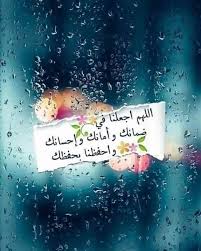رب أعوذ بك من أن تطرق يدي بابا غير بابك وأن تلوذ نفسي إلى مأوى غير مأواك ومن أ Happy Birthday Wishes Cards Beautiful Morning Messages Beautiful Islamic Quotes