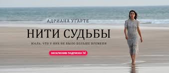 смотреть фильм нити судьбы все серии подряд в хорошем качестве Serial Niti Sudby 2013 1 Sezon 4 Seriya Smotret Onlajn Besplatno V Horoshem Hd Kachestve