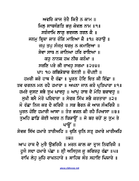 Rehras Sahib In Punjabi