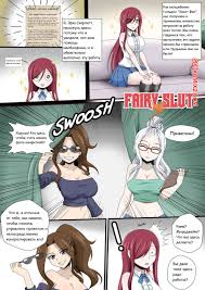 🍓 Порно комикс Фея Шлюха Додзинси по Хвосту Феи. Fairy Slut A Fairy Tail  Doujin секс комикс повеселиться со своей 🍓 | Порно комиксы | porn-comix.com