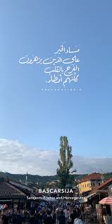 Pin By راقي الحرف On شيء في صدري Photo Quotes Photo Sarajevo