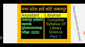 Downloads exam papers from the mu library website. Dhsgus M Lib Sc Library And Information Science Entrance Exam Questions Paper2020 Youtube