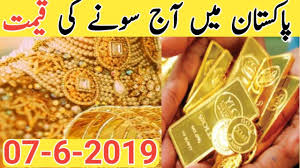 Effective june 24, 2019, the federal reserve board staff will make a change to the indexation of the daily broad, afe, and eme dollar indexes. Gold Price Today In Pakistan June 2019 Today Gold Rate Aj Sonay Ki Qeemat Mua Youtube