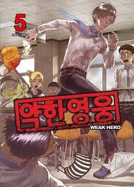 Weak Hero Vol.5 Webtoon Manga Manhwa Comics Comic Book WAVVE Original Drama  | eBay