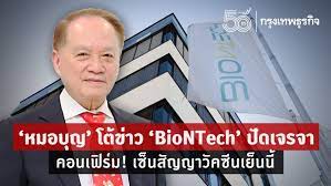 More images for หมอบุญ » Ij2xu54tmnkwmm
