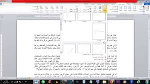 إدراج العلامة المائية في الوورد Youtube