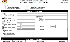 Di sini adalah beberapa tip berguna agar penerima tidak mengulangi kesilapan yang lazim. Borang Permohonan Rayuan Br1m 2018 Download Brain Teasers Riddles Alphabet Practice Brain Teasers