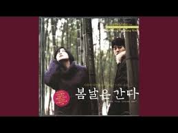 Greeing Of Love 사랑의 인사 Theme For 은수 Youtube 2020