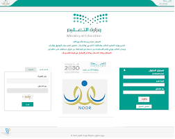 تسجيل الدخول باستخدام حساب قياس. Ù†Ø¸Ø§Ù… Ù†ÙˆØ± ØªØ³Ø¬ÙŠÙ„ Ø§Ù„ØµÙ Ø§Ù„Ø£ÙˆÙ„ Ø§Ù„Ø§Ø¨ØªØ¯Ø§Ø¦ÙŠ 1443
