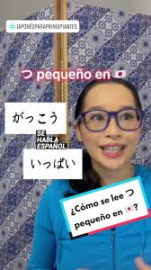 ¿Cómo se dice pequeño en japonés?