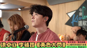 洪卓立曾被惡搞傳出死訊。（資料圖片） 由送院到檢查，洪卓立一直獲導演相伴。 洪卓立在順德醫院接受初步檢查。 洪卓立返港後，曾到醫院進行詳細的檢查。（資料圖片） 洪卓立累媽媽擔心感抱歉。 洪卓立的手指一度全無血色，指甲更呈現紫色。 å¾®åšæœç´¢