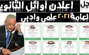 يوجه الدكتور طارق شوقي، وزير التربية والتعليم والتعليم الفني، مجموعة نصائح لطلاب الثانوية العامة 2021، استعدادا للامتحانات التي من المقرر عقدها في شهر يوليو Whzbylyrg9zhom
