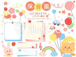 保育園などで使えそうな子供向けイラスト 手書きフレーム イラスト 保育園 ラベル シール テンプレート