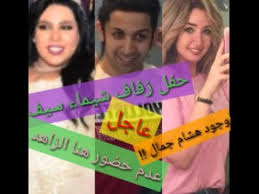 صاحبة السعادة هشام جمال يشرح للجمهور فكرة في بيتنا روبوت وإزاي قدر يقنع الناس بيها رغم صعوبتها. Ø´ÙŠÙ…Ø§Ø¡ Ø³ÙŠÙ Ù‡Ø´Ø§Ù… Ø¬Ù…Ø§Ù„ ÙƒØ´Ù Ø³Ø± Ø¹Ù† ØºÙŠØ§Ø¨ Ù‡Ù†Ø§ Ø§Ù„Ø²Ø§Ù‡Ø¯ ÙÙŠ Ø­ÙÙ„ Ø²ÙØ§Ù Ø´ÙŠÙ…Ø§Ø¡ Ø³ÙŠÙ Youtube