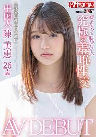 The site owner hides the web page description. ä¸€åŠæµ£æ˜¥ç§‹ ä¸åªå¥³å„ªèªªä¸­æ–‡ çœŸæ­£çš„è¯äºº é™³ç¾Žæƒ  åŠ å…¥æ—¥æœ¬æš—é»'ç•Œ æ²'äº‹é¤Šé¤Šçœ¼ Oops è¯åˆæ–°èžç¶²