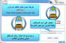 لتظهر لك الشاشة التي ظهرت لك في باديء الأمر لكن هذه المرة أنت لديك بيانات تسجيل الدخول و عليك استعمالها كما في الصورة التالية. ØªØ³Ø¬ÙŠÙ„ Ø¯Ø®ÙˆÙ„ Ù†Ø¸Ø§Ù… Ù†ÙˆØ± Ø¨Ø±Ù‚Ù… Ø§Ù„Ù‡ÙˆÙŠØ© Ø§Ù„ÙˆØ·Ù†ÙŠØ© 1441 Ù…Ø³ØªØ®Ø¯Ù… Ø¬Ø¯ÙŠØ¯ ÙˆÙ„ÙŠ Ø§Ù„Ø£Ù…Ø± Ø§Ù„Ø§Ø³ØªØ¹Ù„Ø§Ù… Ø¹Ù† Ù†ØªØ§Ø¦Ø¬ Ø§Ù„Ø·Ù„Ø§Ø¨