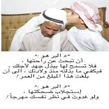 pin on بر الوالدين