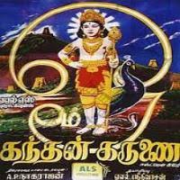 Full tamil songs christmas kondattam tamilwire mp3 download. Kandan Karunai 1977 Tamil Mp3 Songs Free Download Masstamilan Isaimini Kuttyweb