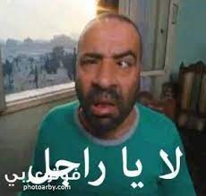 صور تعليقات مضحكة كوميكس للفيس بوك فظيعة نعيش في عصرنا الحالي داخل مجموعة كبيرة من التكنولوجيا ومن اك some funny jokes funny picture jokes funny picture quotes