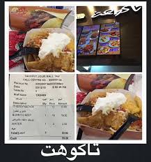 مطعم تاكو هت في الطائف مكرر
