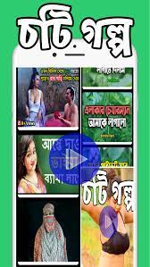 Bangla chotigolpo