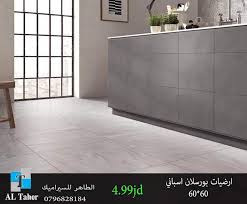 سيراميك باركيه اسباني في الاردن