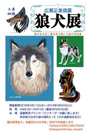 Ok※ ・snsアイコン ・trpgのキャラクターイラスト ・常識の範囲内での色変え・書き足しなどの加工 ※ng※ ・他人に攻撃的なアカウントでの使用. åŒ—å›½ã®çŠ¬èˆŽæ—¥è¨˜ ç‹¼çŠ¬