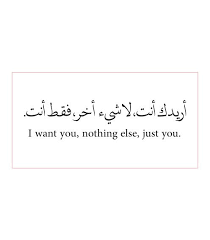 Nothing Arabic Love Quotes Love Yourself Quotes Smile Quotes
