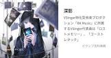 深影 (VSinger)