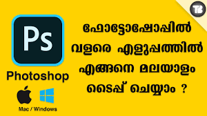 How To Type Malayalam In Photoshop Quick Simple Method For Windows And Macos Youtube