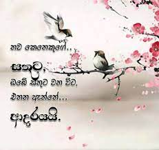 Maybe you would like to learn more about one of these? à¶½à·ƒ à·ƒà¶± à·€à¶¯à¶± Lassana Wadan Added à¶½à·ƒ à·ƒà¶± à·€à¶¯à¶± Lassana Wadan