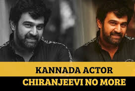 Chiranjeevi sarja had brain stroke past 4 days before his death ▻ tv9 kannada website: Kannada Actor Chiranjeevi Sarja Passes Away Say Cinema