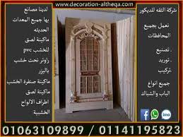 ابواب مودرن ابواب خشب باب خشب باب شقه ابواب شقق ابواب غرف باب شقه خشب ابواب خشب مودرن باب جرار خشب ابواب شقق مودرن ابواب غرف مودرن ابو Outdoor Decor Haus Doors