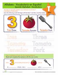 Spanish Letter T Worksheet Education Com Alphabet Practice Spanish Alphabet Teaching The Alphabet