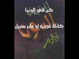 تذكر حينما تطوى وحيدا الشيخ أحمد العجمي Youtube