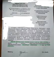 Ольга дзюба родилась 22 авгута 1982 года, имеет высшее профессиональное образование. Murmanskie Chinovniki Posle Tragedii V Kazani Potrebovali Sozdat Spisok Podozritelnyh Uchenikov Dokument Popal V Otkrytyj Dostup Obshestvo Seldon Novosti