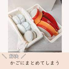 重ねにくい食器は100均のカゴで解決 収納 アイデア 食器 整理収納