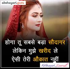 Maybe you would like to learn more about one of these? Girl Attitude English Shayari Archives Ab Shayari Guru