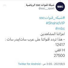 وننشر لكم عبر وكالة نجم نيوز الآن تردد القناة على القمر الصناعي: Pbs Twimg Com Media E71fh0vxiack4um Jpg Medium