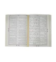 Mecmuatüs Sarf (Sarf cümlesi) - Emsile, Bina, Maksud, izzi