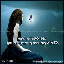 Adara wadan nethu fb post. Thought For The Day 2013 12 15 Daily Sinhala Thought Ananmanan Lk Valentine Love Quotes Fake Love Quotes Love Quotes For Girlfriend